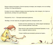 Для книги "Большая-маленькая девочка"