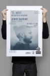 Плакаты "Длина дыхания"