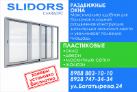 слайдорс