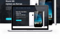 Лендинг по продаже смартфонов