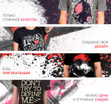 Баннеры для магазина маек