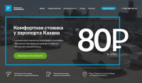 Народная парковка Казани