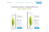 Продажа iPhone6