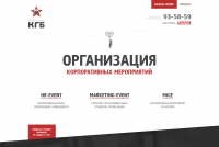 КГБ: корпоративные клиенты