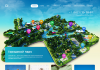 Городской Парк Саратова