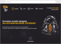 Веб-студия «Astroteam»