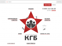 КГБ – творческое объединение