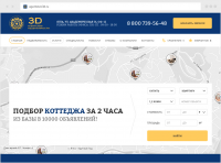 3D – каталог недвижимости