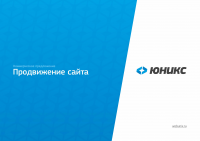 Юникс_КП
