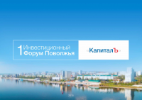 КапиталЪ