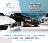 Баннер для AVTOFORVER