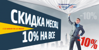 Баннеры для Компании"Стильное небо"