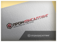 Логотип для компании Промконсалдинг