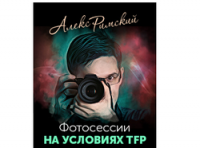 Фотограф в ВКонтакте