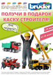 Дизайн плаката для акции