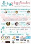 Дизайн листовки для фестиваля