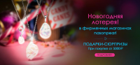 Баннер сайта ювелирной компании