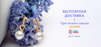 Баннер сайта ювелирной компании