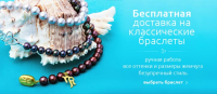Баннер сайта ювелирной компании