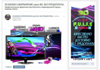 Оформление групп ВКонтакте
