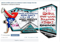 Оформление групп ВКонтакте