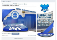 Оформление групп ВКонтатке