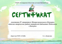 сертификат2
