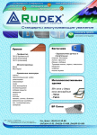 Работа 2207085