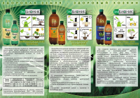 рекламный буклет