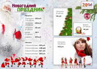 Прайс