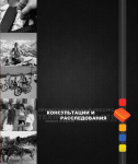 Вёрстка журнала