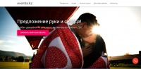 Лэндинг для event-агента
