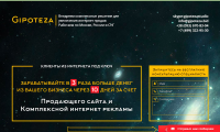 Gipoteza