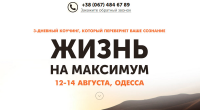 Razvitie(pervaya-stupen-g-odessa)