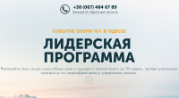 Razvitie(liderskaya-programma)