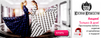 Баннер на акцию на сайте Ladyshopping.ru