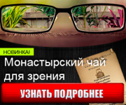 Чай