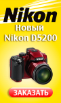 Никон