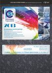 Работа 2856029