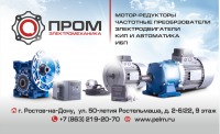 ПромЭлектроМеханика. Официальный дилер Motovario и Lenze