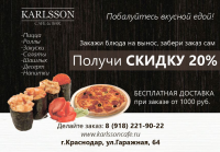 Реклама для кафе-бара