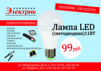 Компания электротоваров
