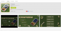 Спички