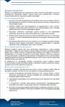 Текст для раздела интернет-магазина сантехники