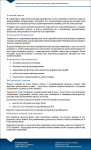 Продающая статья для главной страницы клуба робототехники