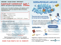 Купон