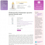 Наполнение интернет-магазина косметики