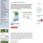 Наполнение интернет-магазина строительных материалов