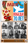 Работа 2835555