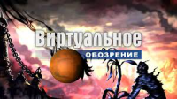 Клуб игропутешествий. TERA, Остров зари